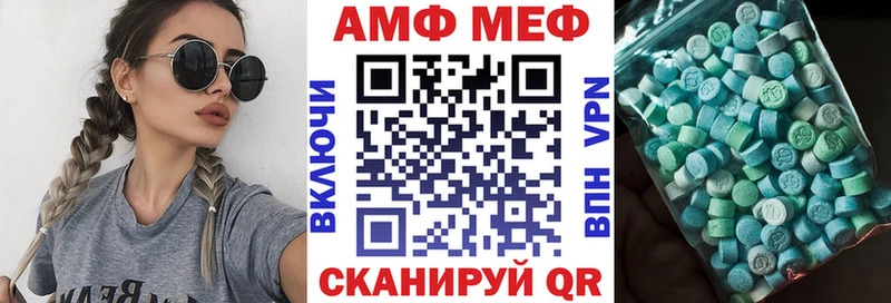 АМФ VHQ  Купить закладки  Котельниково 