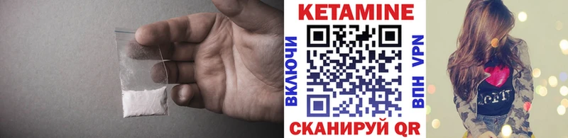 Кетамин VHQ Котельниково