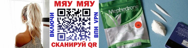 Мефедрон 4 MMC  Котельниково 